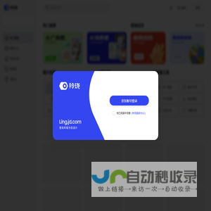 内容生产与管理一站式服务平台 - 内容驱动增长