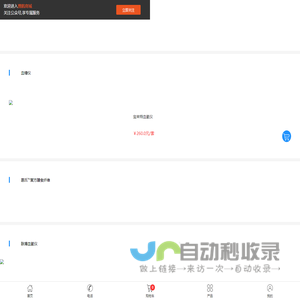 携航