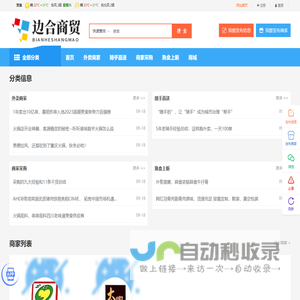 边合商贸云南有限公司