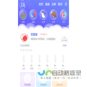 巨蟹座_知度生活网_12星座_十二星座配对表_星座查询_星座运势
