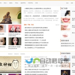 命运风水面相手相