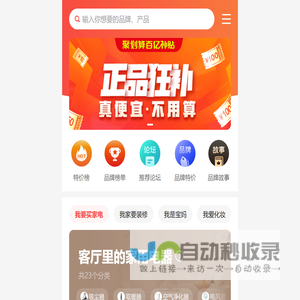 百强排行网-中立的十大品牌排行榜及全网名牌特价查询平台