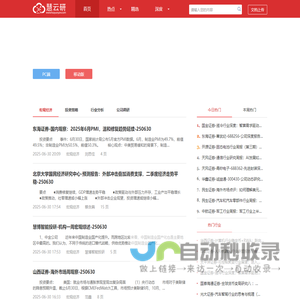 慧云研