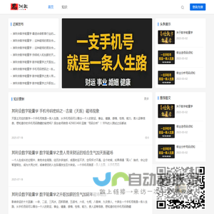 首页-易测阁_手机号码测吉凶_号码吉凶查询_数字磁场能量学