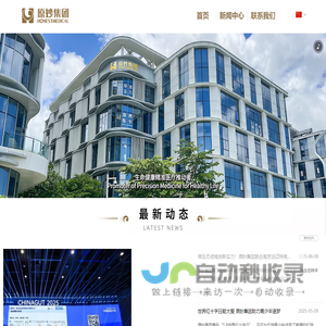 首页-原妙集团