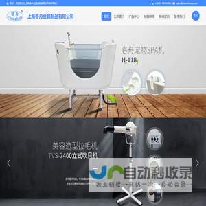 上海春舟金属制品有限公司