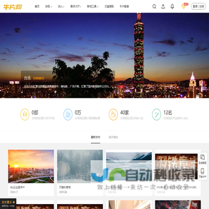 台湾省宣传片-台湾省宣传片拍摄-台湾省广告片制作-牛片网