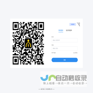 【登录】钱小二 - 收银系统会员营销微信支付宝小程序开发
